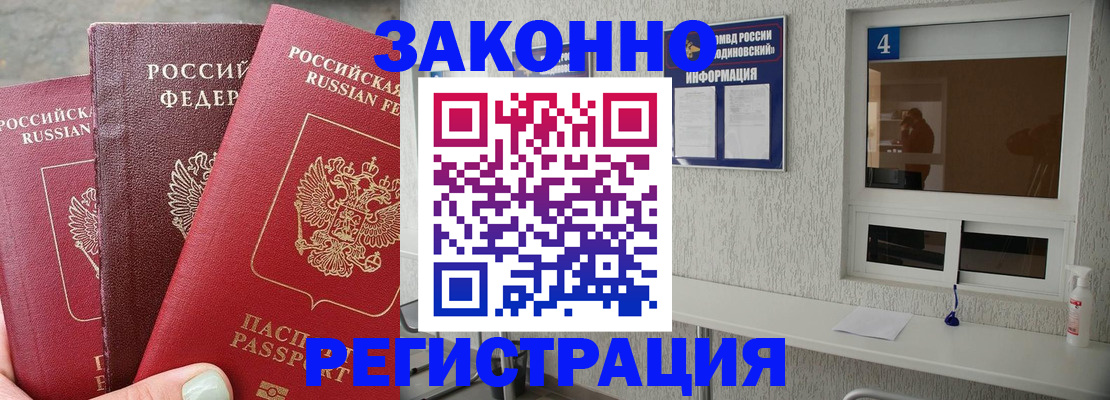 прописка от собственника в Ельце