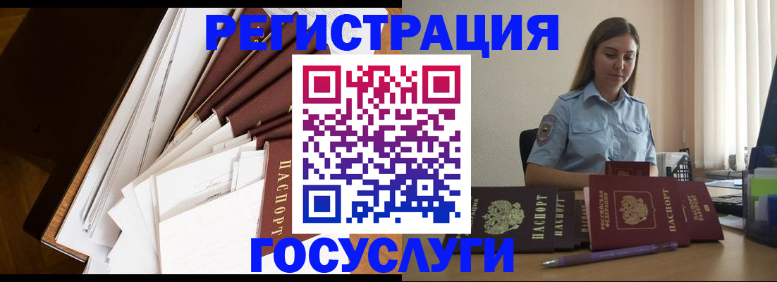 прописка от собственника в Ельце