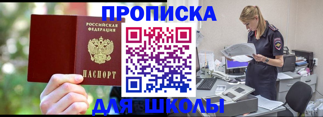 временная регистрация собственник в Ельце