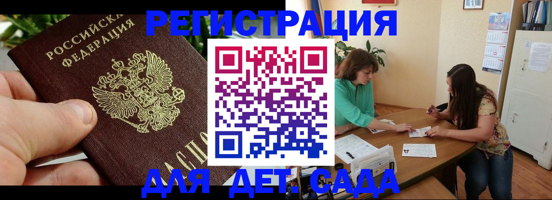 прописка для военкомата в Ельце