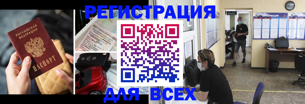 прописка в квартире в Ельце