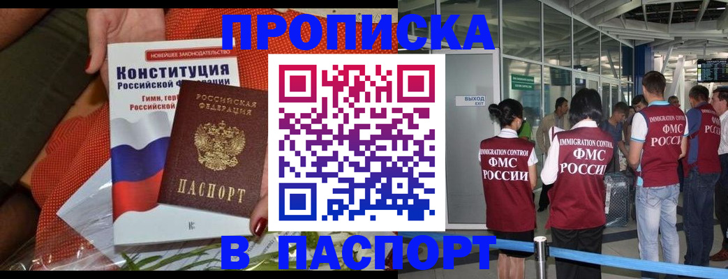 прописка для военкомата в Ельце