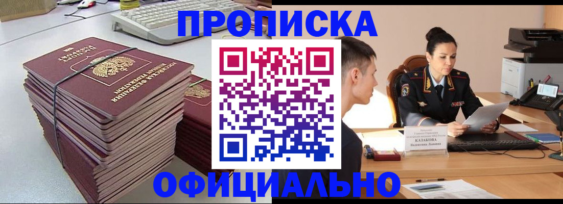 временная регистрация законно в Ельце